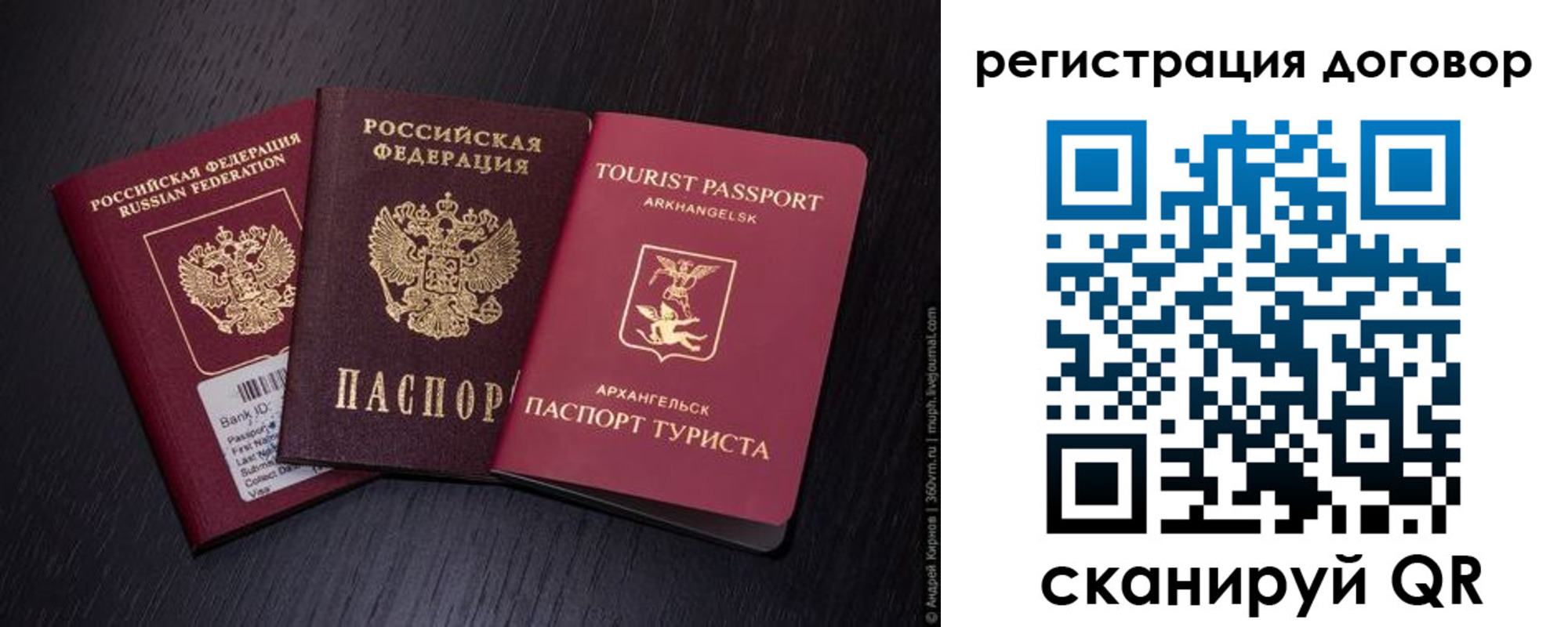 миграционный учет в Новомосковске