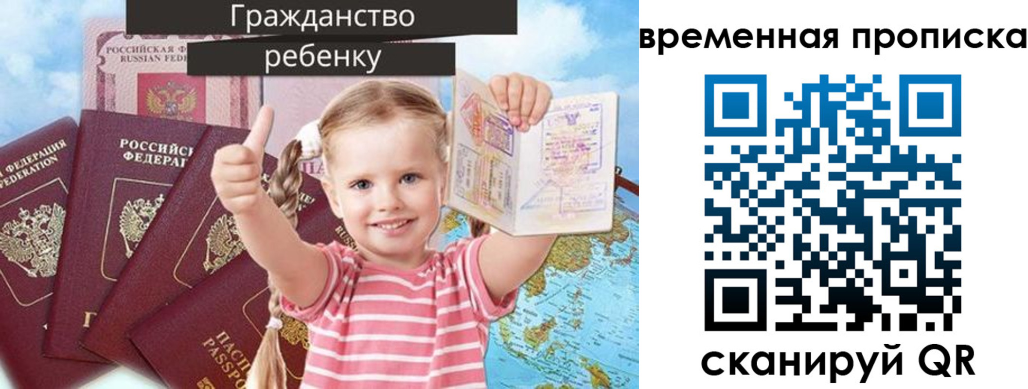 временная регистрация 2025 в Новомосковске