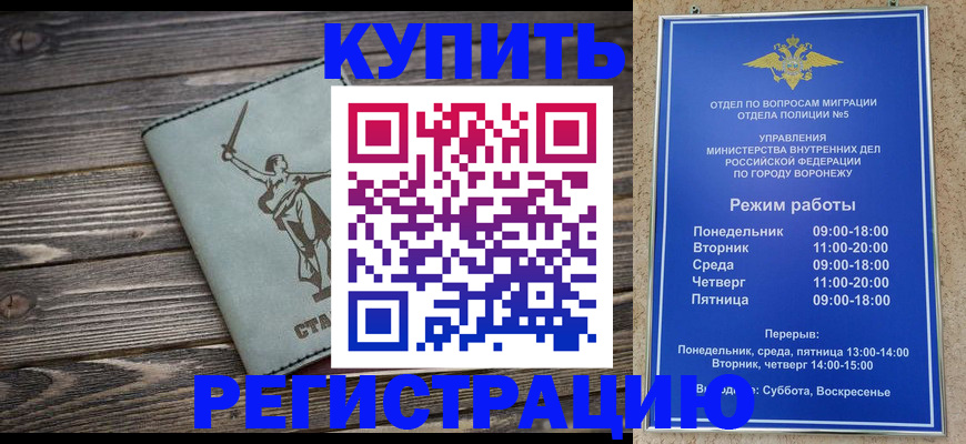 временная регистрация адрес в Новомосковске