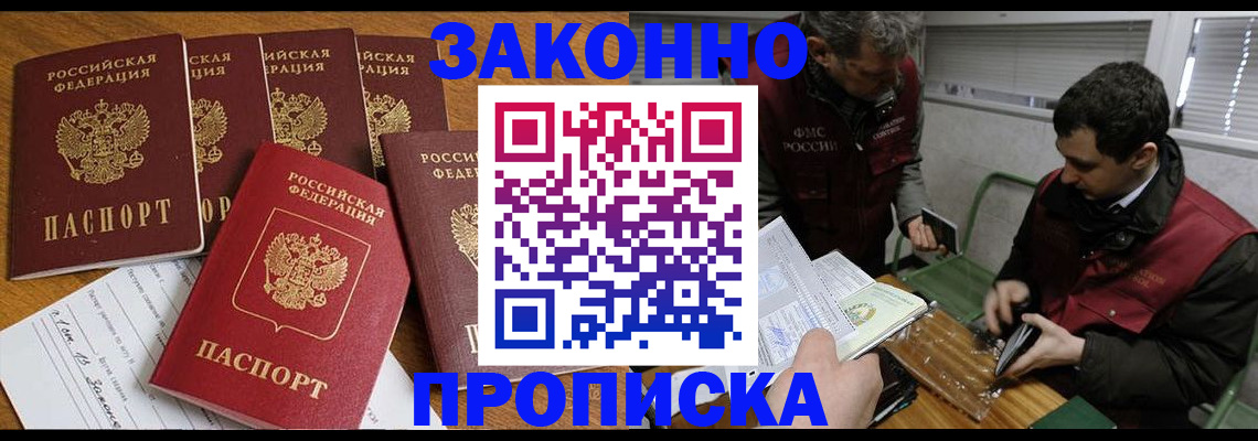 прописка для кредита в Новомосковске
